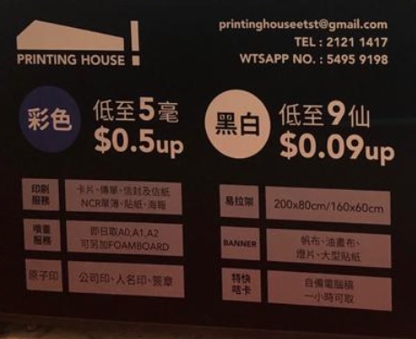 推介: Printing House